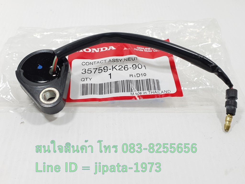 (MSX 125) ชุดสวิทช์ไฟบอกเกียร์ Honda MSX 125 i แท้