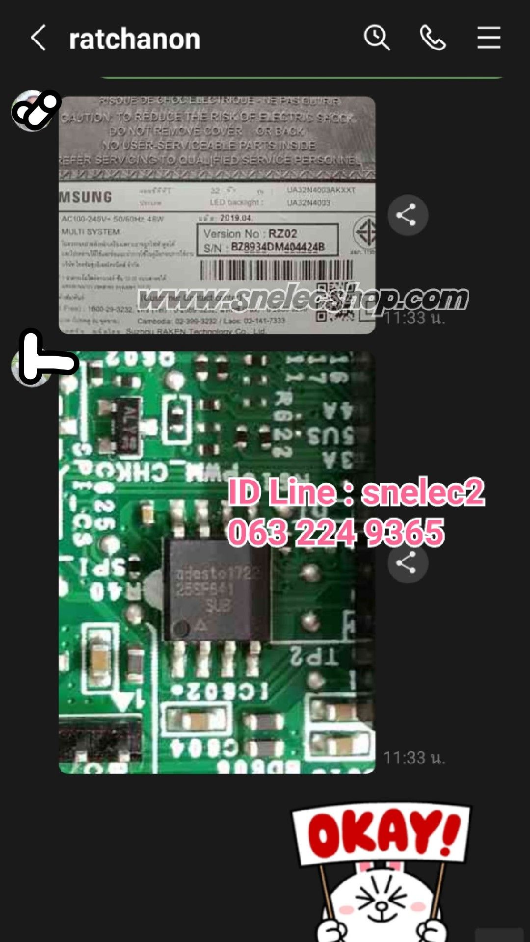 IC MEM UA32N4003AKXXT เวอร์ชั่น BZ01 , RZ02 , RE05