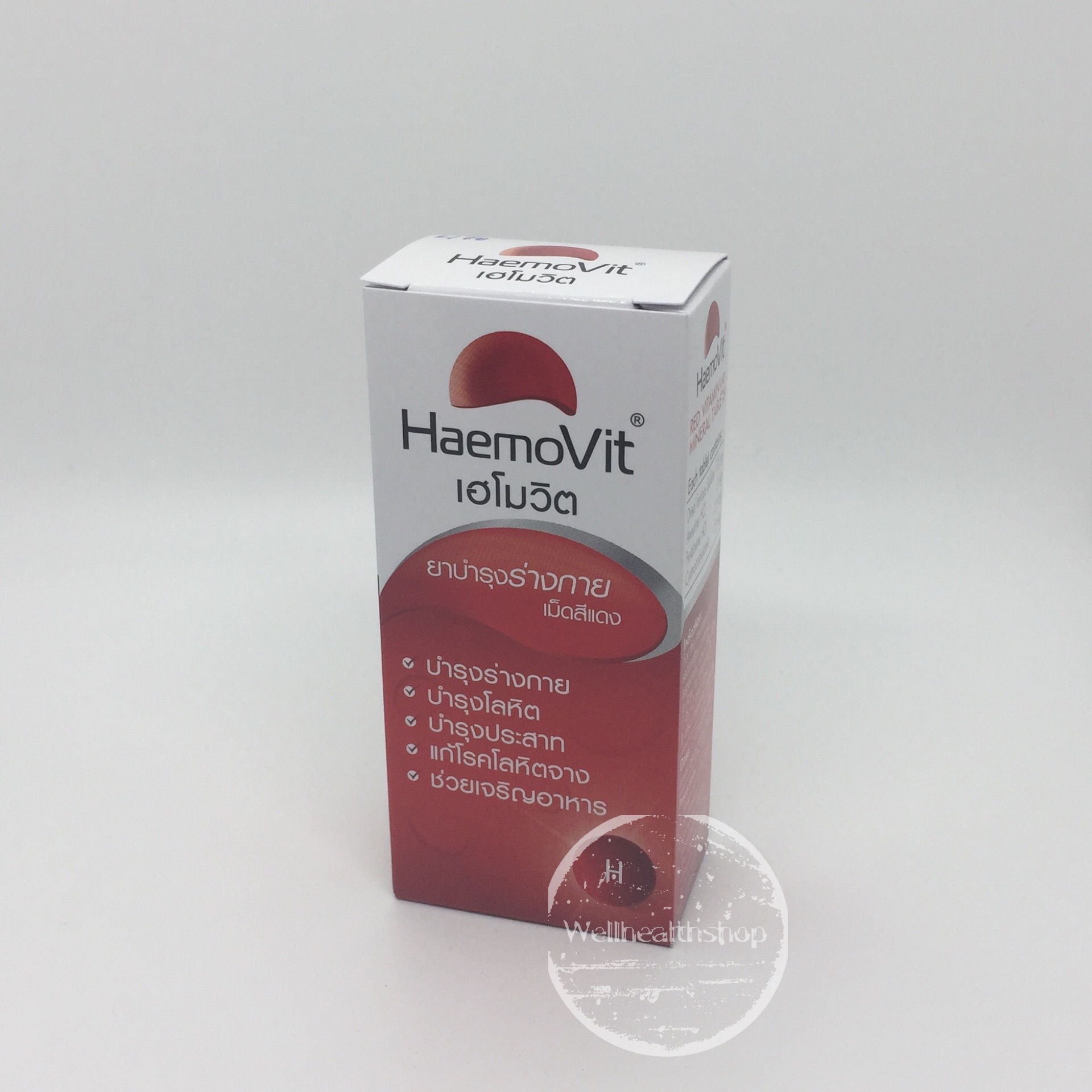 Haemovit เฮโมวิต ยาบำรุงร่างกายเม็ดสีแดง