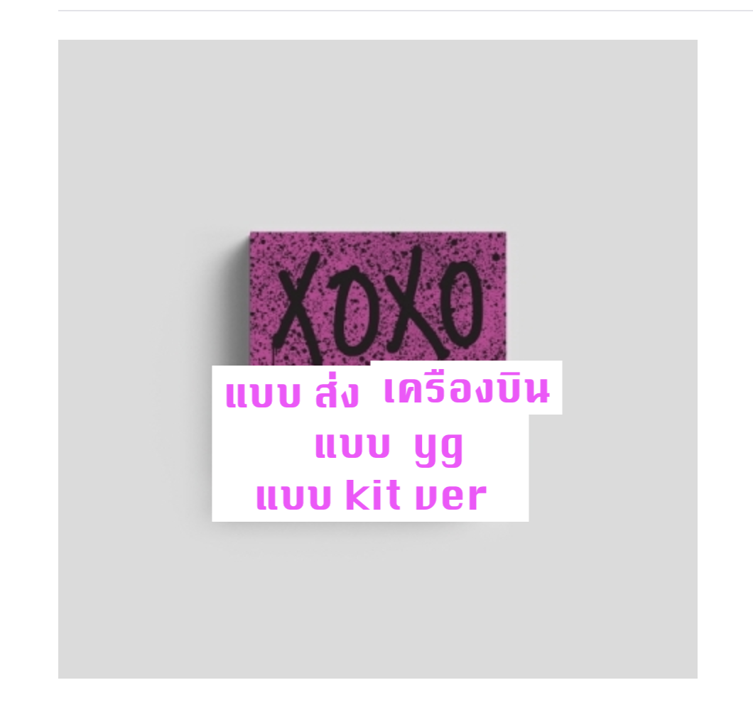 JEON SOMI - THE FIRST ALBUM [XOXO] (KiT ALBUM)แบบ ได้ ของแถมเพิ่ม จาก y g - ส่ง เครืองบิน