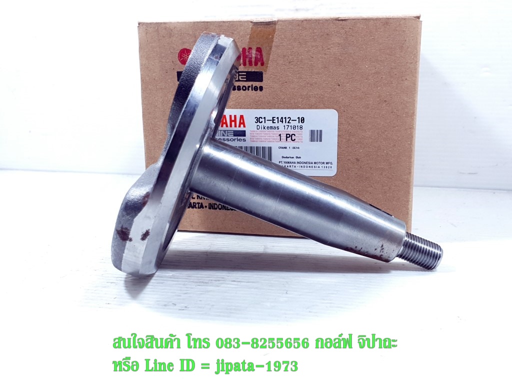 (R15) เพลาข้อเหวี่ยงด้านซ้าย Yamaha R15,Mslaz แท้