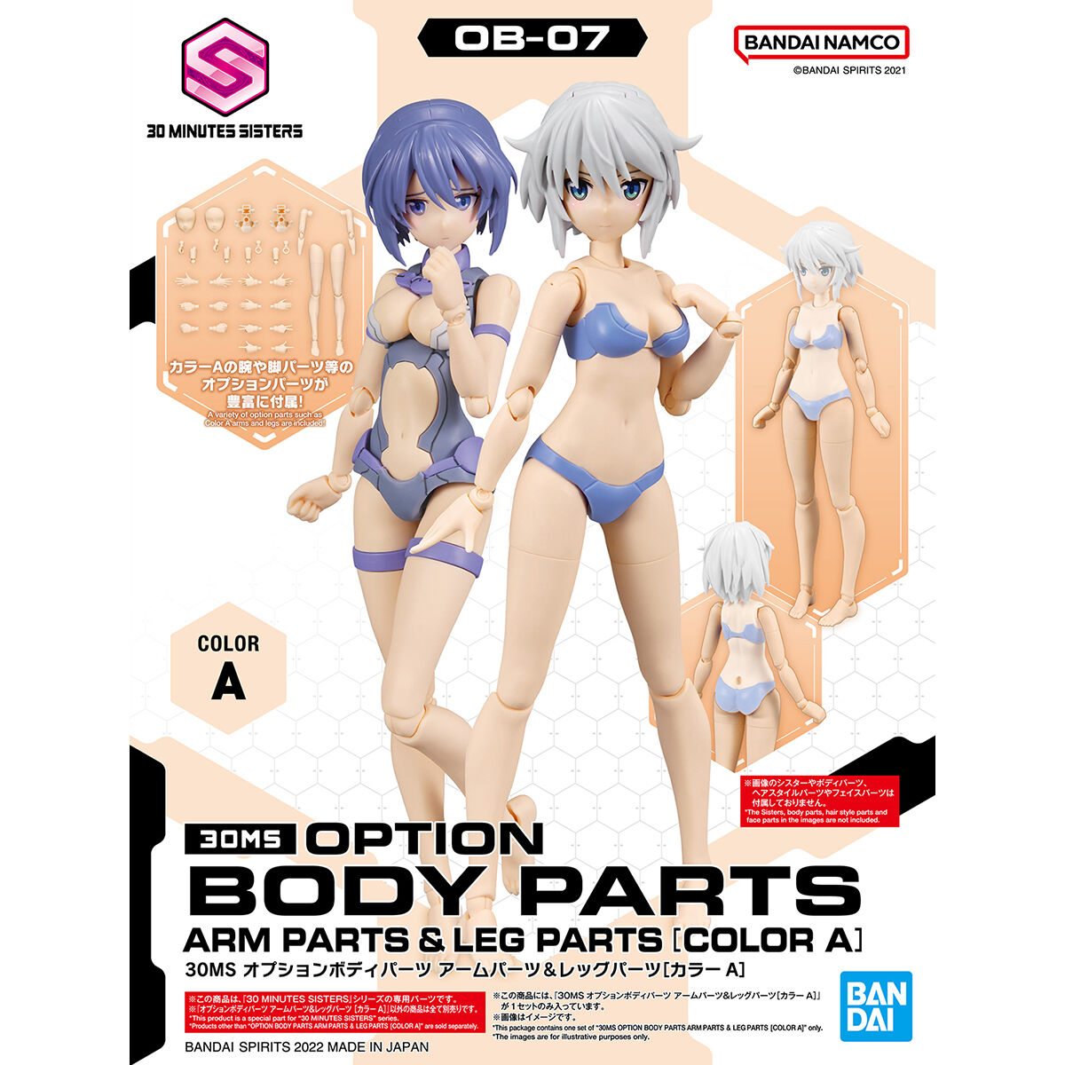30MS Option Body Parts Arm Parts & Leg Parts [Color A]