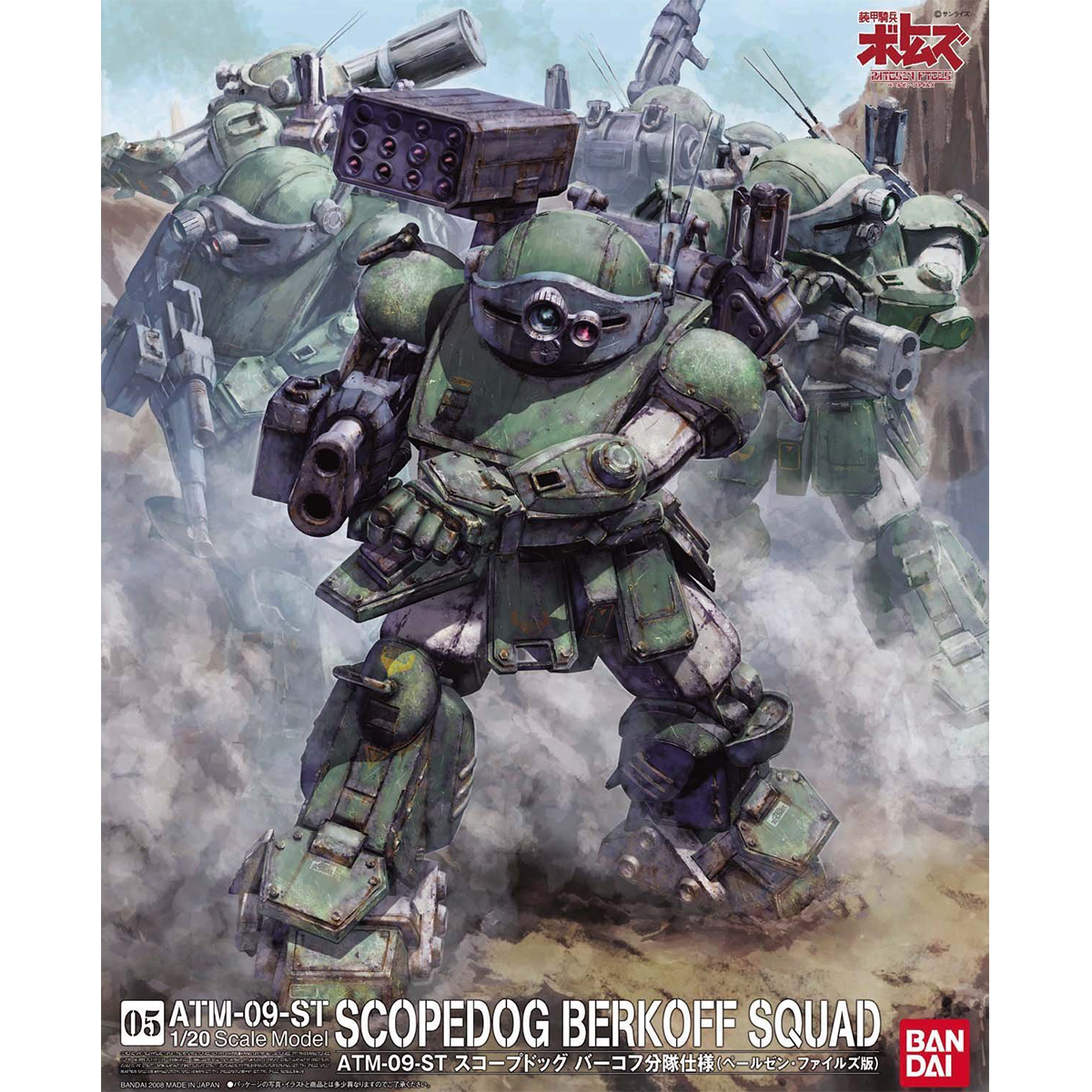 1/20 ATM-09-ST Scopedog Berkoff Squad