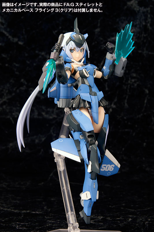 Frame Arms Girl Weapon Set 2