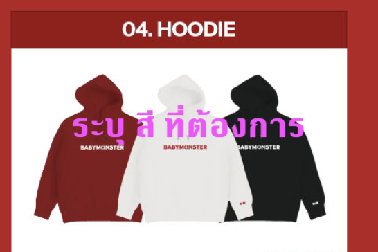 BABYMONSTER - [BABYMONS7ER] POP-UP STORE | MD Hoodie - ระบุสี