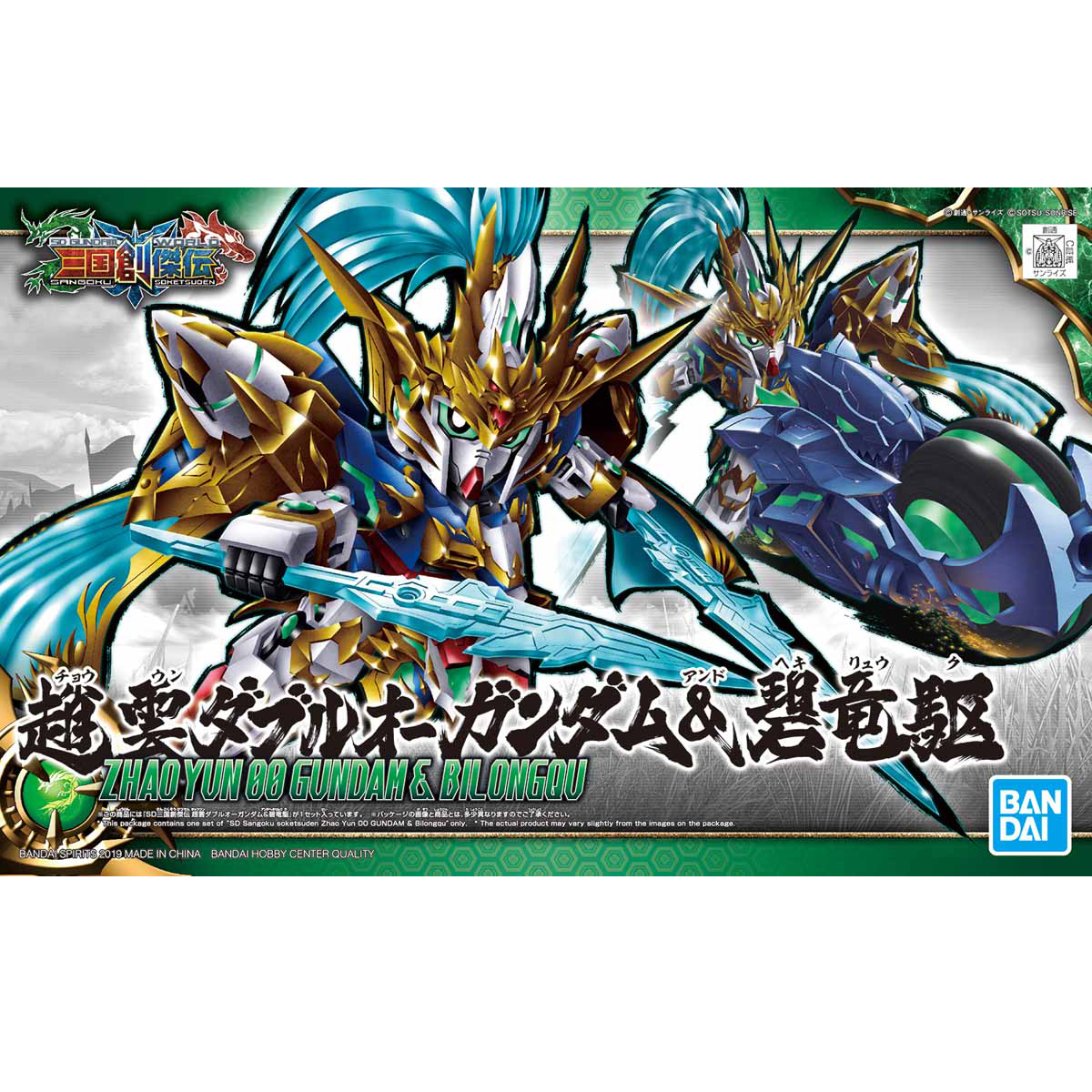 SD SANGOKU SOKETSUDEN Zhao Yun 00 GUNDAM& BLUE DRAGON DRIVE