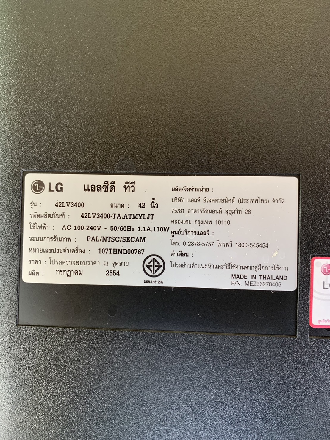 IC Memory LG รุ่น 42LV3400-TA (SMD 24C08)