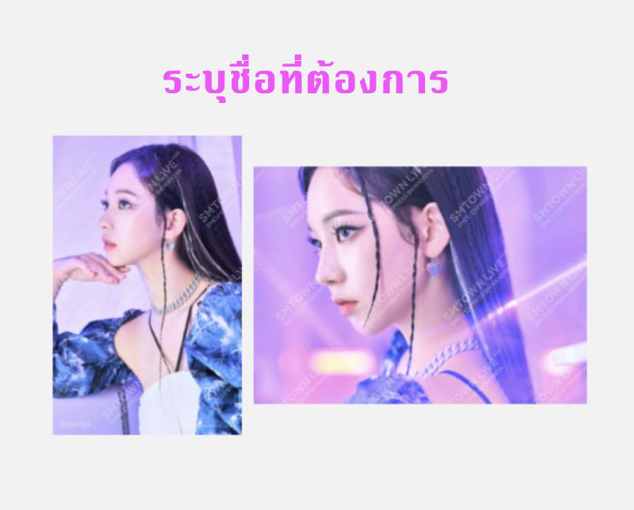 SMTOWN - ของสะสม SMTOWN LIVE 2022 : SMCU EXPRESS KWANGYA OFFICIAL MD - Aespa - 4x6 Photo + Postcard set ระบุ ชื่อ ที่ต้องการ