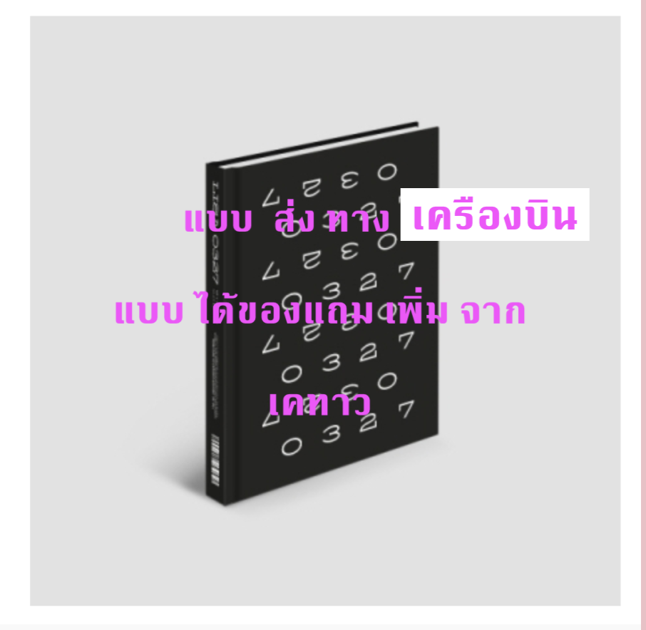 BLACKPINK -LISA - LISA 0327 PHOTOBOOK VOL.03 แบบ ได้ของแถม เพิ่มจาก เคทาว - ส่ง เครืองบิน พร้อมส่ง -