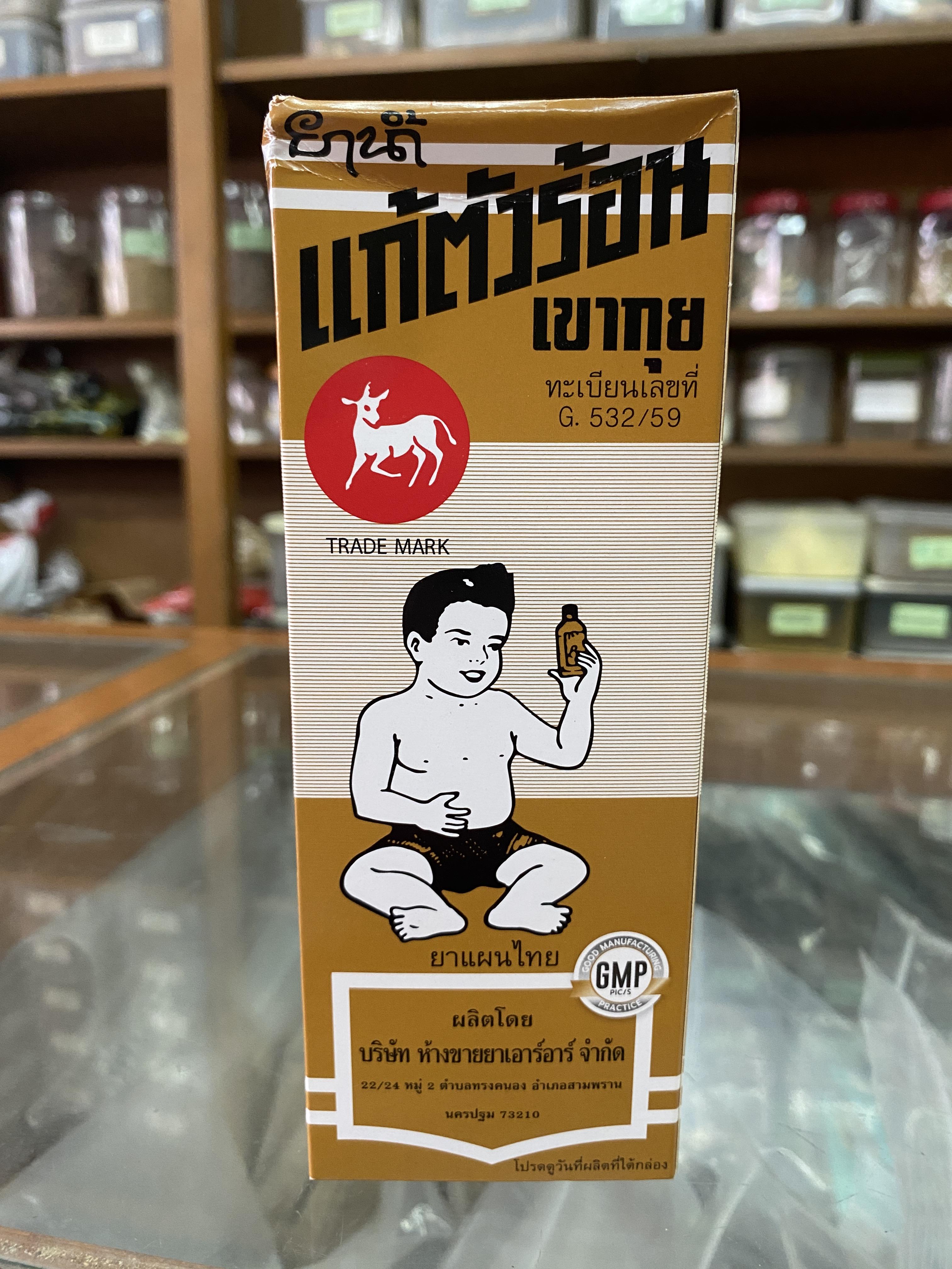 เขากุย แก้ร้อนใน ตัวร้อน