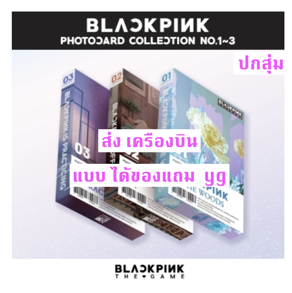 BLACKPINK - 블랙핑크 더 게임 OST [THE GIRLS] Photocard collection no 1 -3 แบบ ปกสุ่ม แบบได้ของแถมเพิ่ม จาก yg - ส่ง เครืองบิน