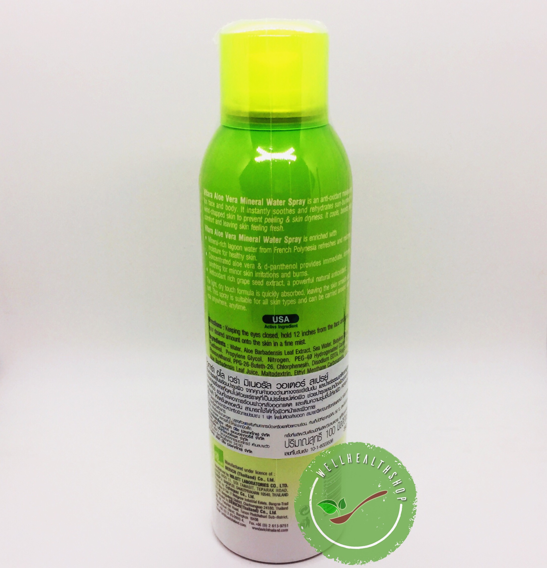 Vitara Aloevera mineral water spray สเปรย์น้ำแร่ ผสมว่านหางจระเข้