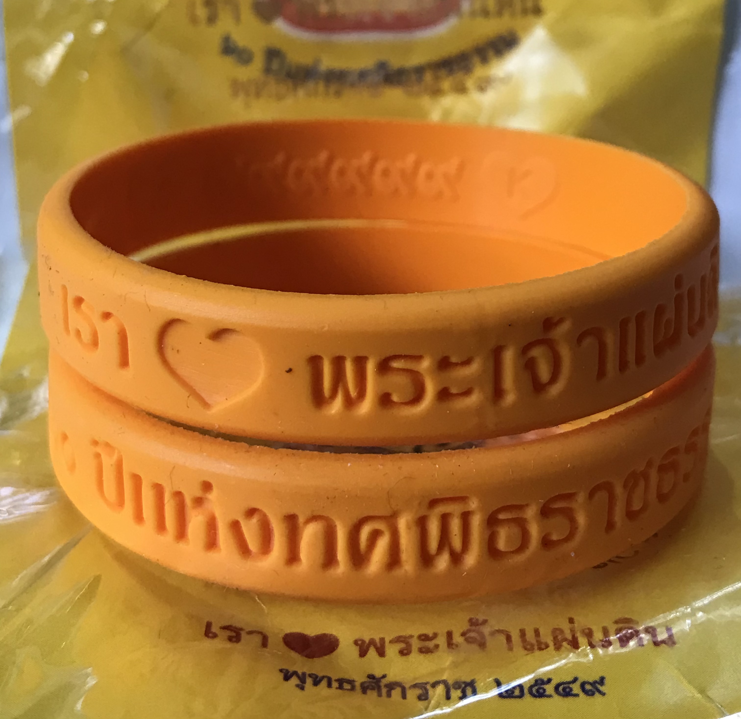 เก่าเก็บของแท้ ปี 2549 สายรัดข้อมือสีเหลือง ด้านนอก"เรารักพระเจ้าแผ่นดิน ๖๐ ปีแห่งทศพิธราชธรรม" ด้านใน "💛๙๙๙๙๙๙💛" ในหลวงรัชกาลที่ 9