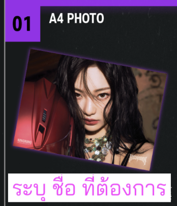 aespa -aespa WEEK RichMan POP-UP - รับสั่ง รอบ online นะคะ - A4 Photo ระบุชื่อที่ต้องการ
