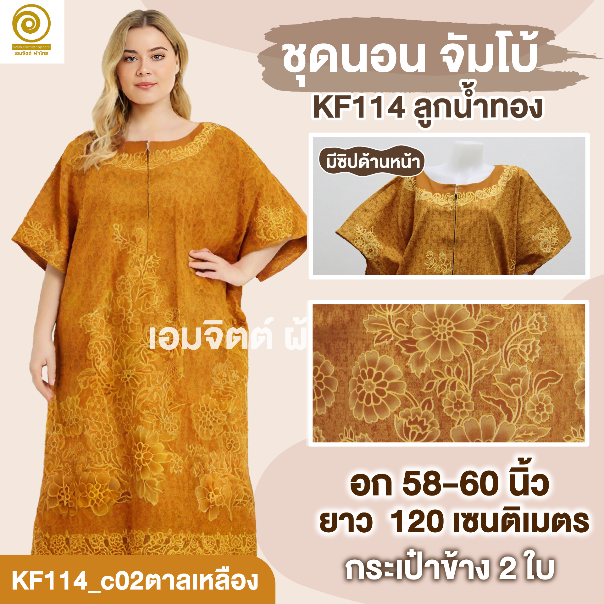 [KF114] ชุดใส่อยู่บ้าน จัมโบ้ ใส่สบายสุด ๆ สำหรับสาวพลัสไซซ์