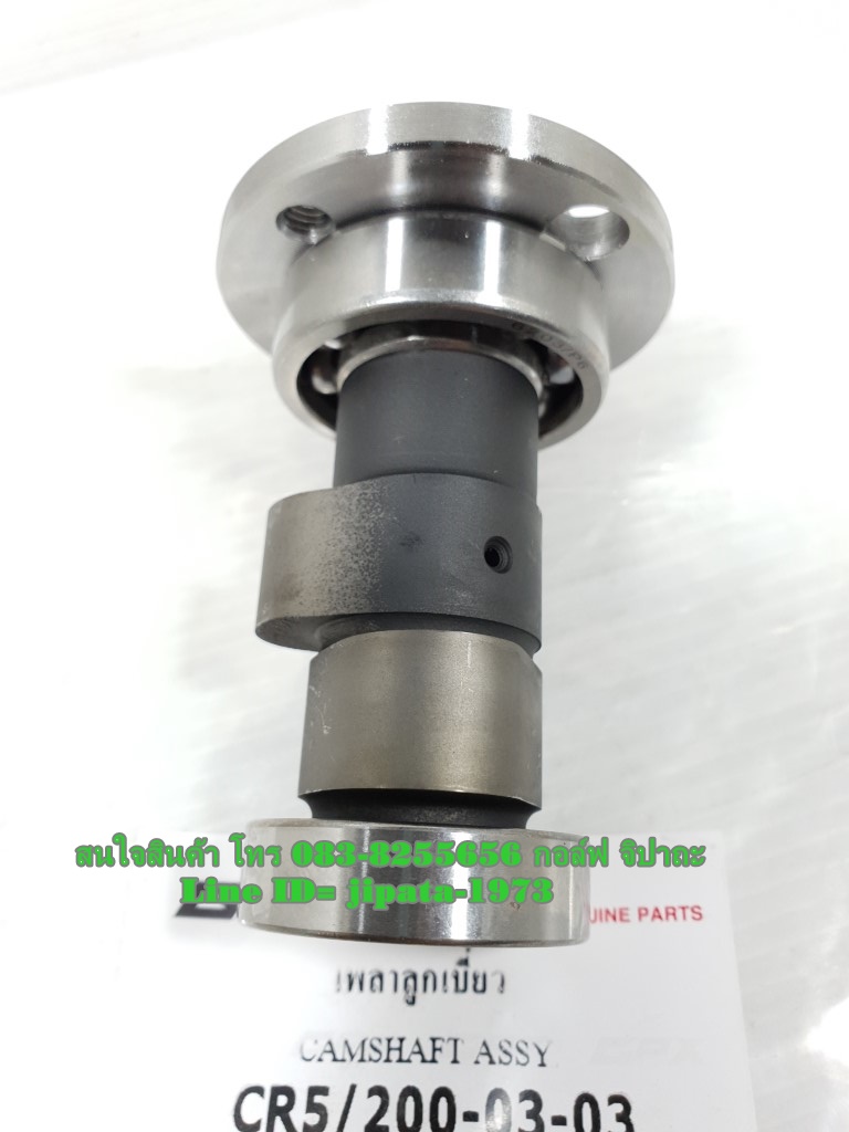 (CR5-200) ชุดแกนราวลิ้น GPX CR5,Legend 200 แท้