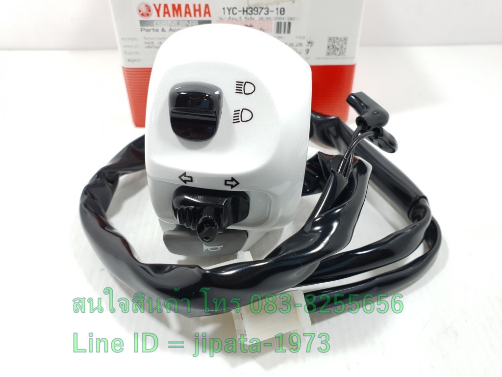 (Fino 115 i) ชุดสวิทช์แฮนด์ Yamaa Fino 115 i (สีขาว) แท้