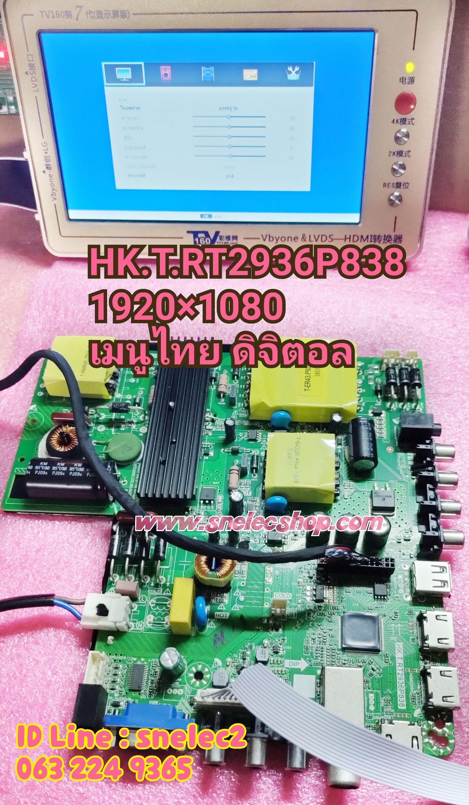 D13) เมนบอร์ด Prismapro DLE-5003DT พาร์ทบอร์ด HK.T.RT2936P838