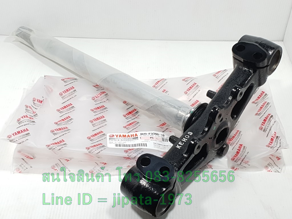 (Qbix) ชุดแผงคอล่าง Yamaha Qbix แท้