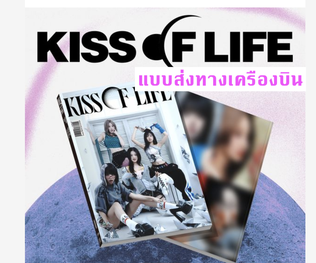 KISS OF LIFE - 3rd Mini Album [Lose Yourself] แบบ Magazine Ver. ส่งเครืองบิน