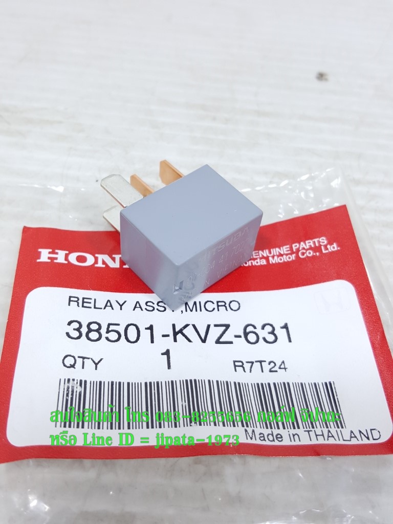 (Click 125 i) ชุดรีเลย์ควบคุมวงจรไฟสัญญาณ (MICRO ISO4P) (MITSUBA) แท้