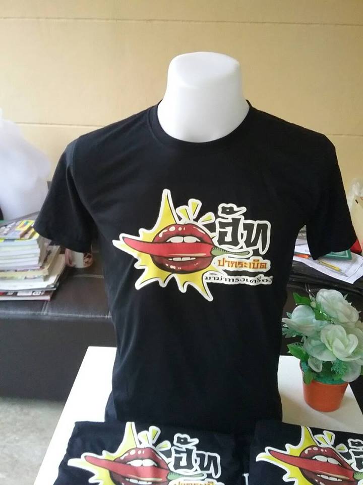 ผ้า Cotton 100% เบอร์ 30 เนื้อหนานุ่ม ทอพิเศษเฉพาะร้านเรา เสื้อกลุ่ม เสื้อรุ่น เสื้อทีม เสื้อโรงเรียน เสื้อแผนก เสื้อกีฬาสี