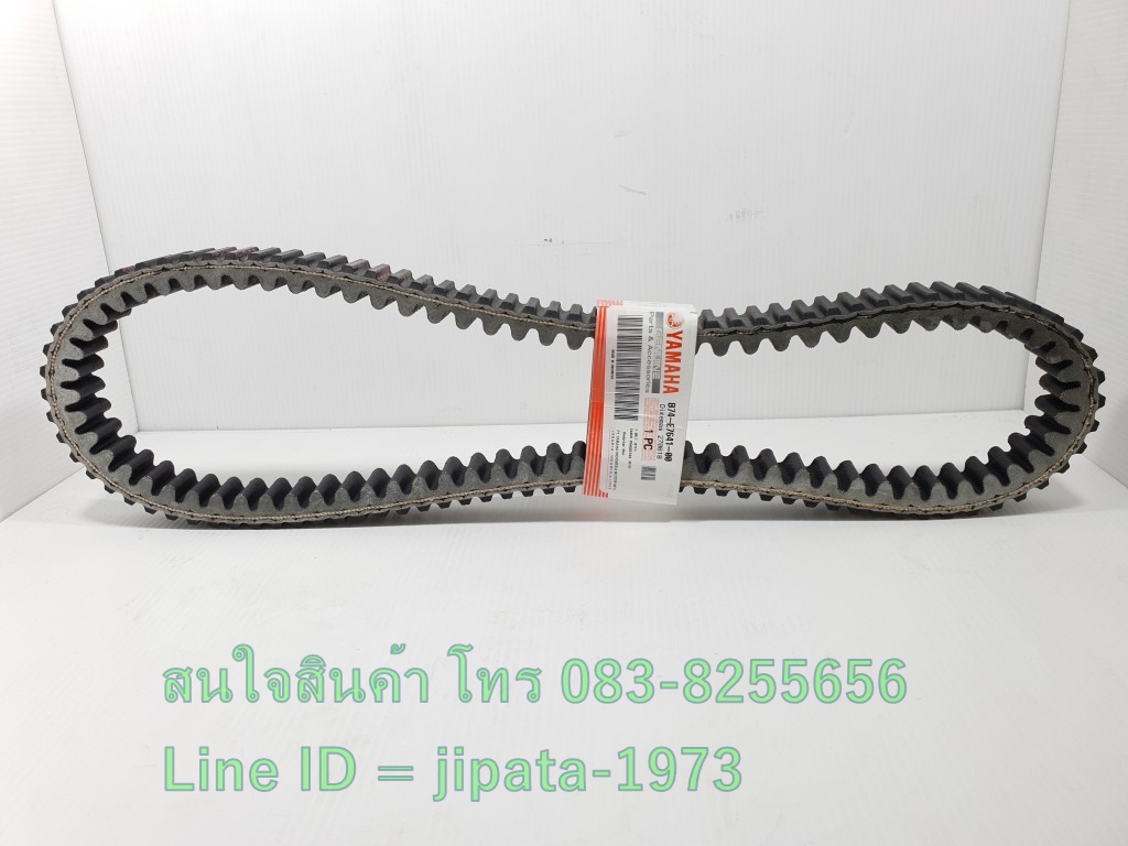 (Xmax 300) ชุดสายพาน Yamaha Xmax 300 แท้ (รอบวงนอก 985 มม.)