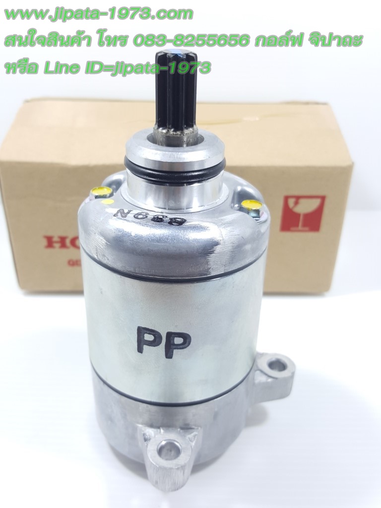 (CBR 150) ชุดมอเตอร์สตาร์ท Honda CBR 150 แท้