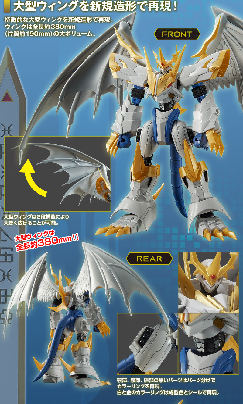Figure-rise Standard Amplifield Imperialdramon Paladin Mode