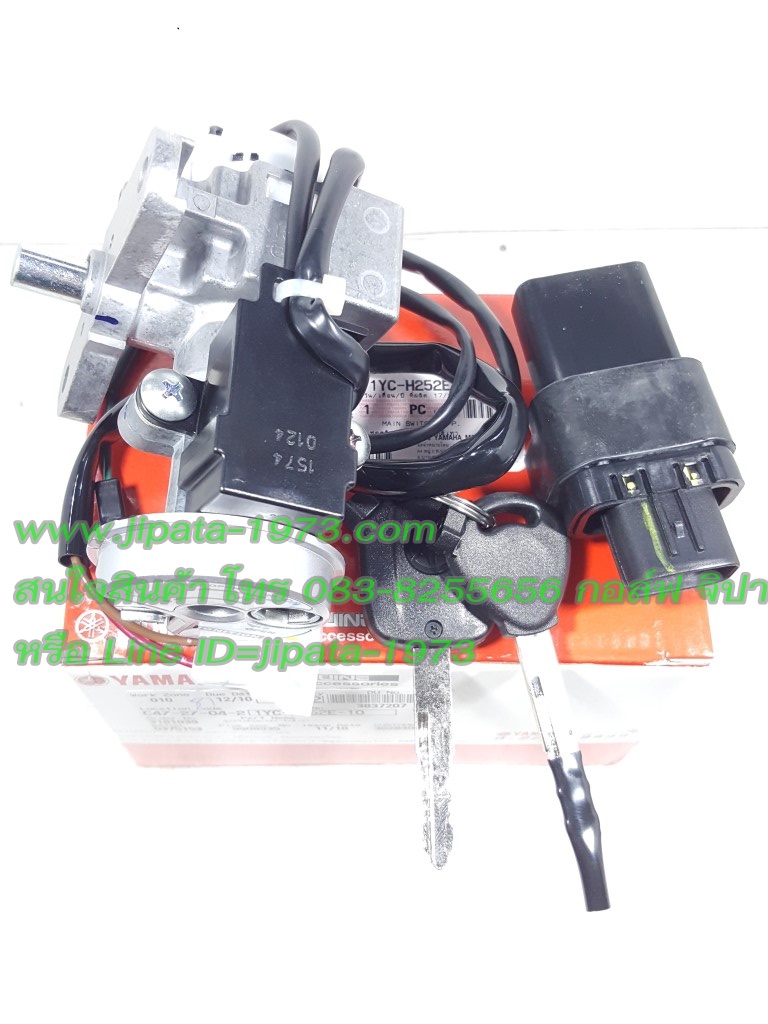 (Fino 115 i) ชุดสวิทช์กุญแจชุดใหญ่ Yamaha Fino 115 i แท้