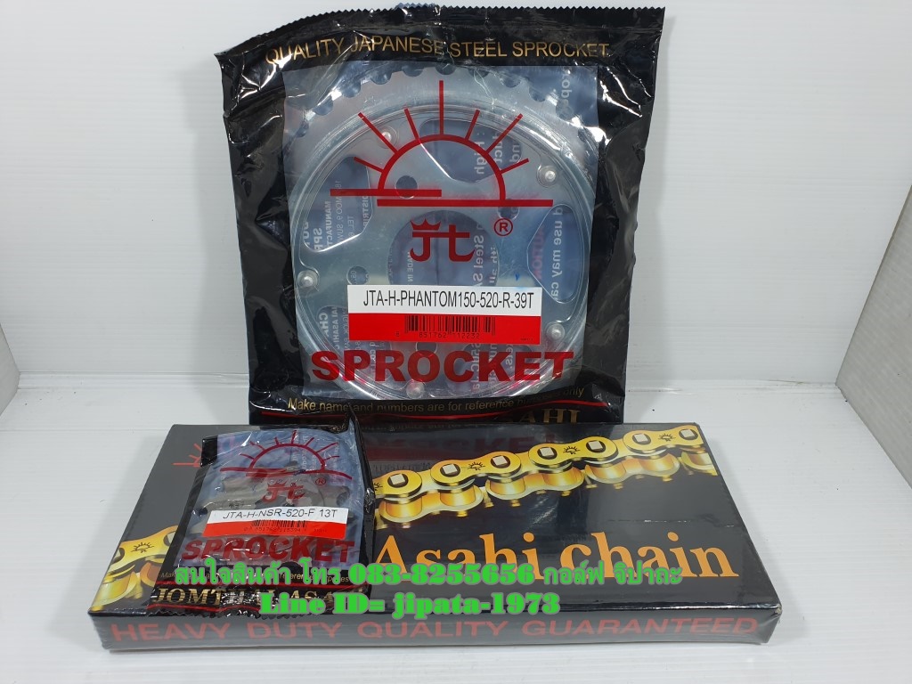 (Phantom 150) ชุดโซ่และสเตอร์ Honda Phantom 150 (2จังหวะ) ยี่ห้อพระอาทิตย์