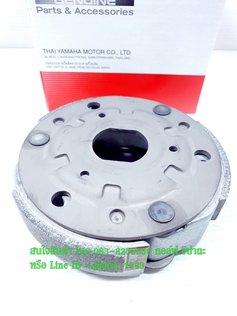 (Fiore) ชุดผ้าคลัทช์แรงเหวี่ยง Yamaha Fiore,Filano แท้