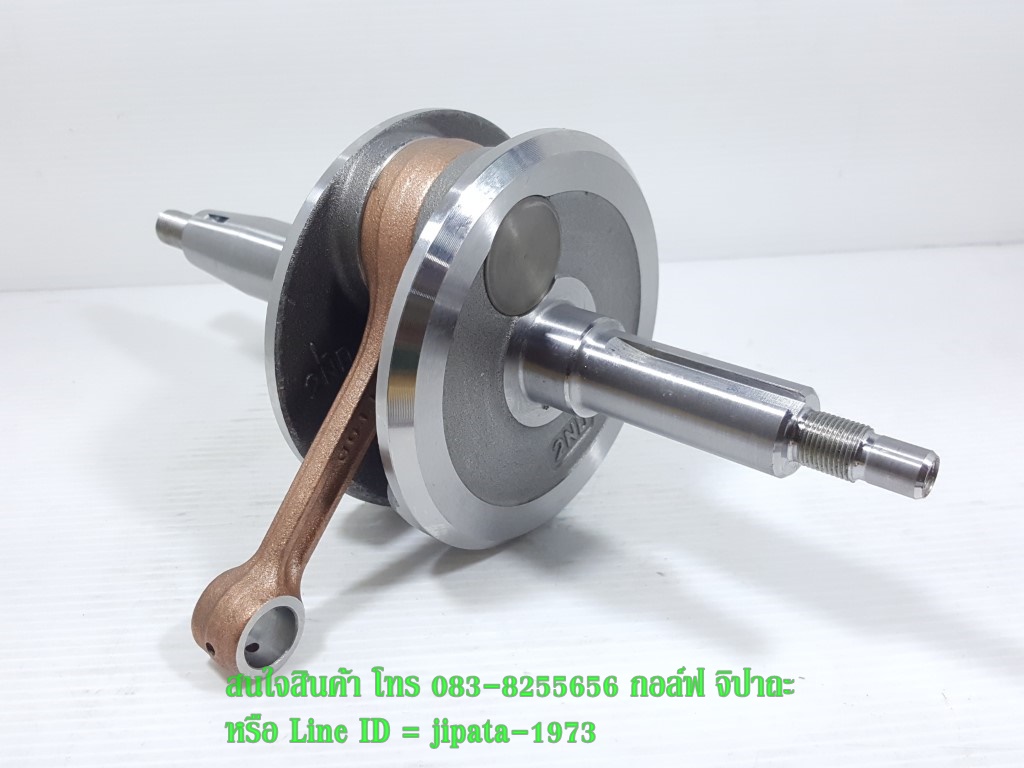 (Exciter) ชุดข้อเหวี่ยง Yamaha Exciter แท้