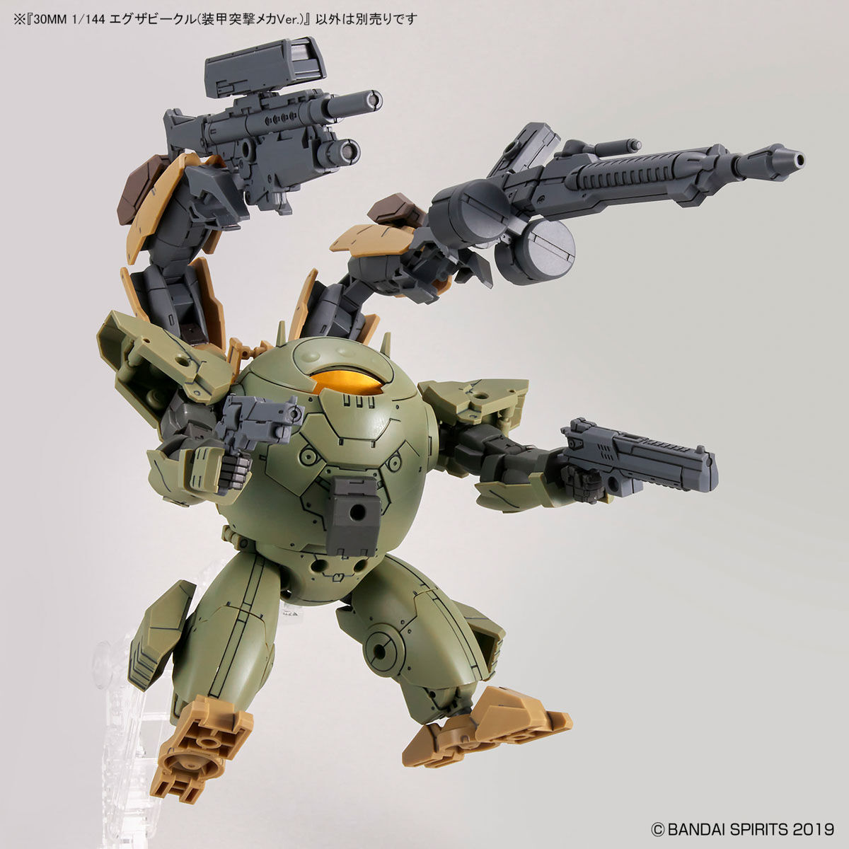 30MM 1/144 Extended Armament Vehicle (Armored Assault Mecha Ver.)