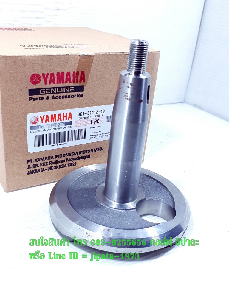 (R15) เพลาข้อเหวี่ยงด้านซ้าย Yamaha R15,Mslaz แท้