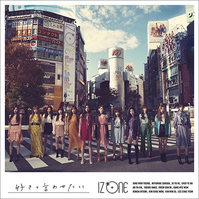 izone / IZ*ONE -Japan Debut Single - Suki To Iwasetai แบบ ธรรมดา Normal Edition ปก A ได้ CD+DVD