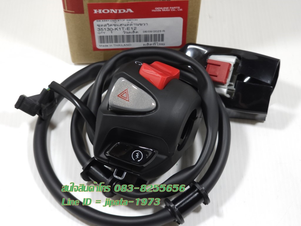 (CRF 300) ชุดสวิทช์แฮนด์ Honda CRF 300L ปี 2021 แท้