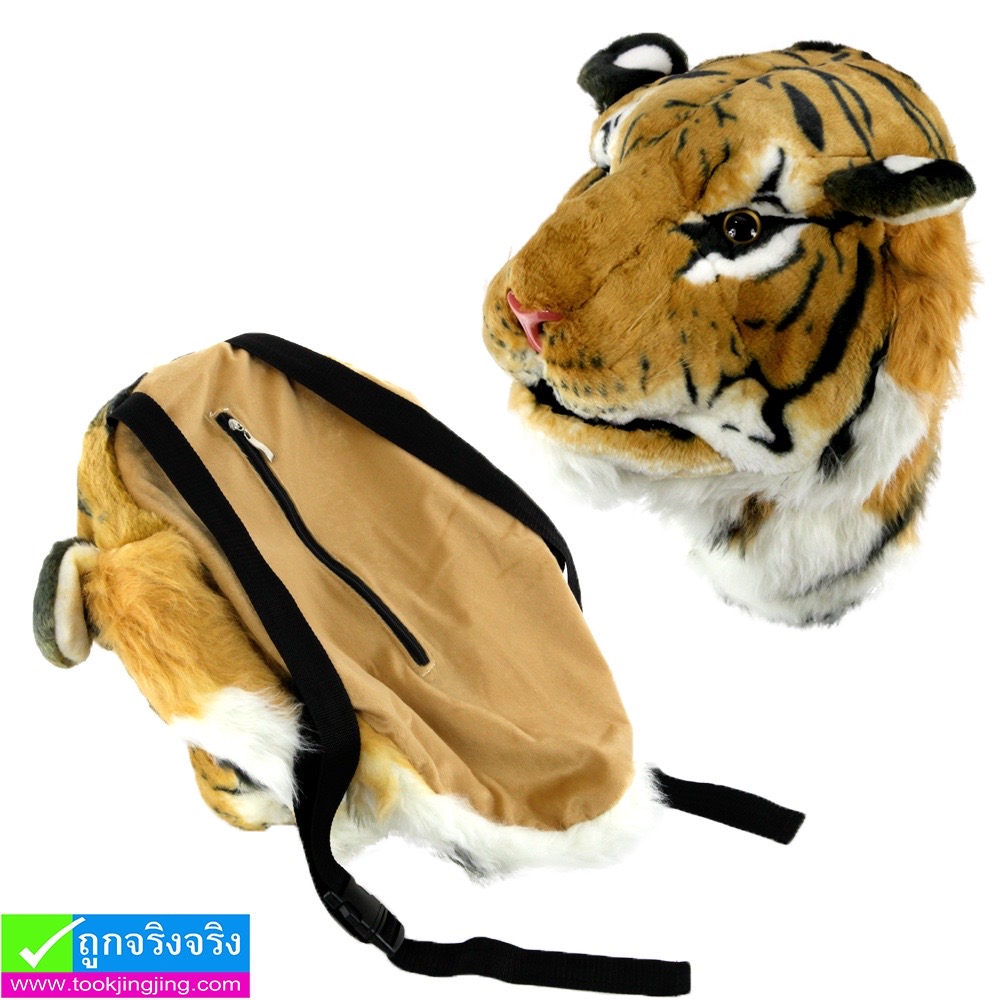 กระเป๋าเป้ หัวสัตว์ ราคา 490 บาท ปกติ 1,490 บาท