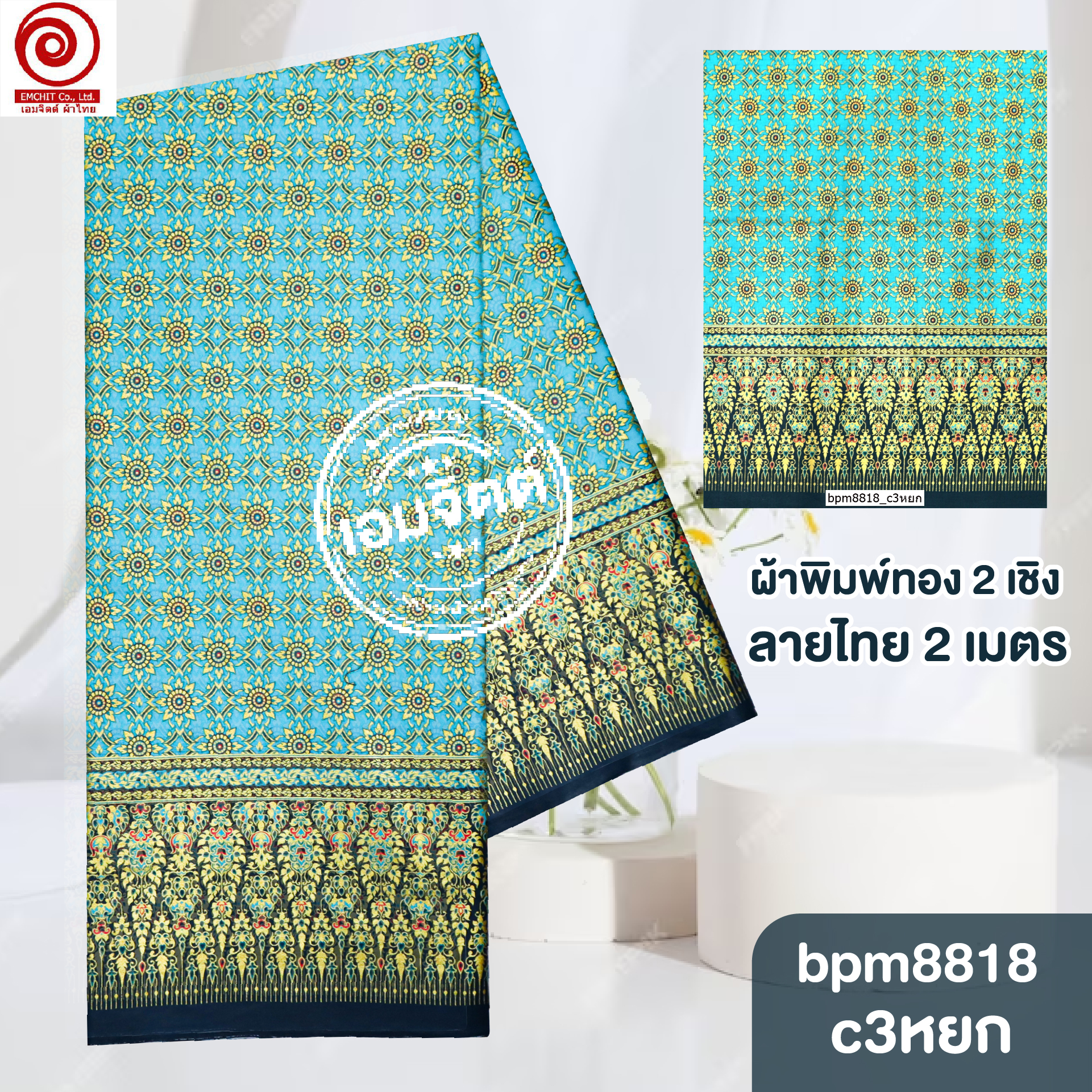 [S-bpm8818] ผ้าปูเตียงสปา พิมพ์ทอง 2เมตร พรีเมี่ยม! ผ้าคอตต้อน 100% เย็บขอบพร้อมใช้