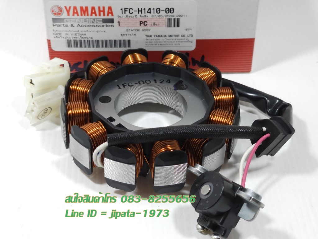 (Spark 115 i) ชุดฟินคอล์ย Yamaha Spark 115 i แท้