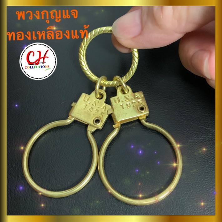 พวงกุญแจทองเหลือง ทองเหลืองแท้ พวงกุญแจวินเทจ ทรงน้ำเต้าเปิดฝา ห่วงทองเหลืองตอกลาย สำหรับใส่กุญแจ ห้อยตกแต่งกระเป๋า แขวนเป้ แขวนพระ แขวนป้าย