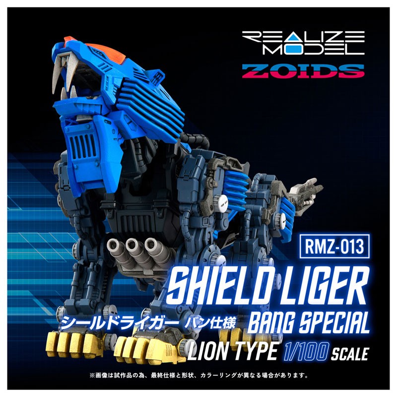 "Pre-Order" Realize Model RMZ-013 Shield Liger Van Model