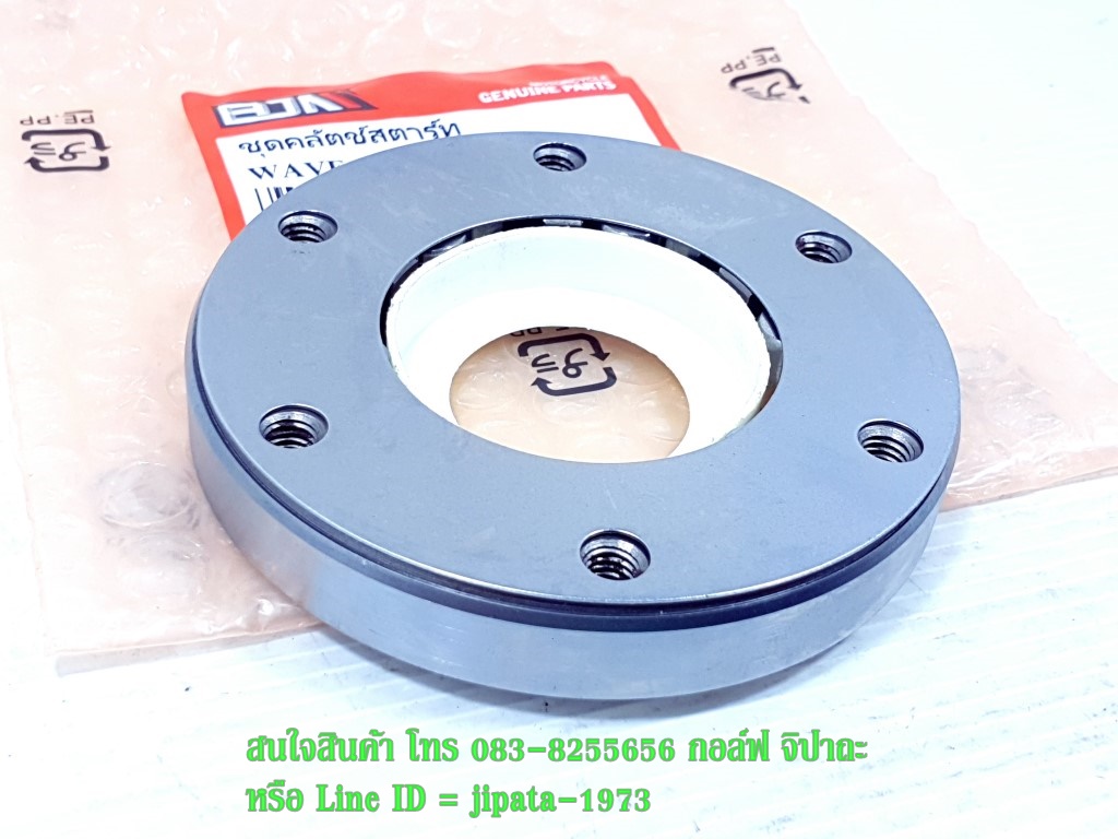 (Wave 110 i) ชุดลูกปืนคลัทช์สตาร์ท Honda Wave 110 i และ Dream super cub งานเกรดเอ