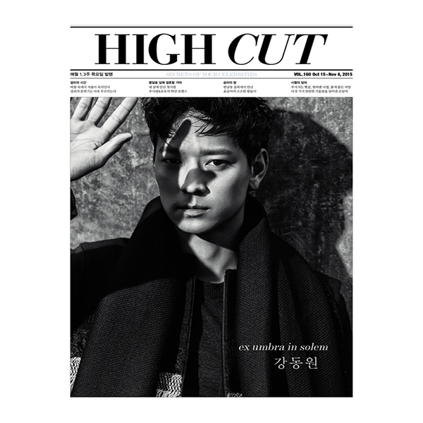 นิตยสารเกาหลี High Cut Vol.160 หน้าปก คังดงวอน ( ด้านในมี Sulli, Son Dam Bi, Yoon Seung-A) พร้อมส่ง