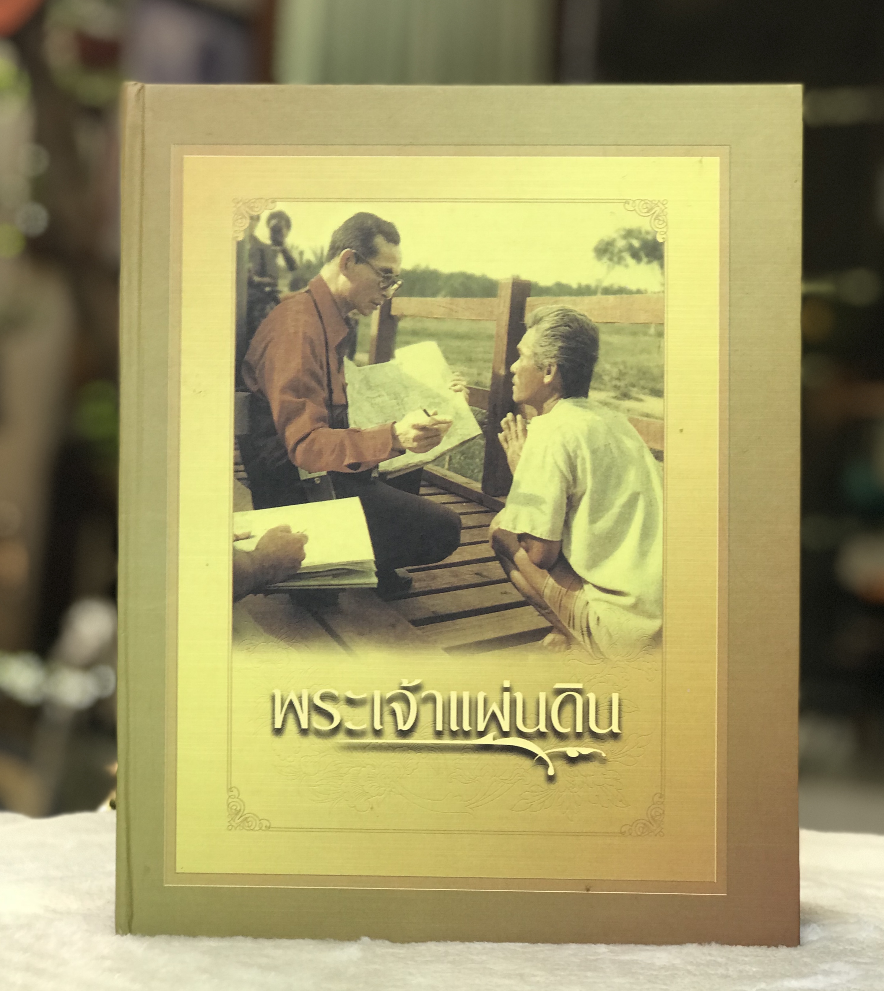 เก่าเก็บ ชุด DVD Box Set ดีวีดีสารคดีพระเจ้าแผ่นดิน (รัชกาลที่ 9) บริษัท Panorama World Wide