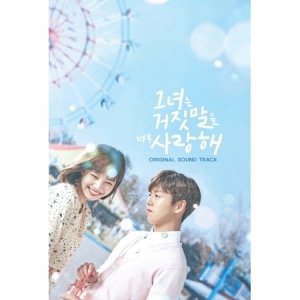 The Liar and His Lover OST - tvN Drama (Lee Hyun Woo / Joy)