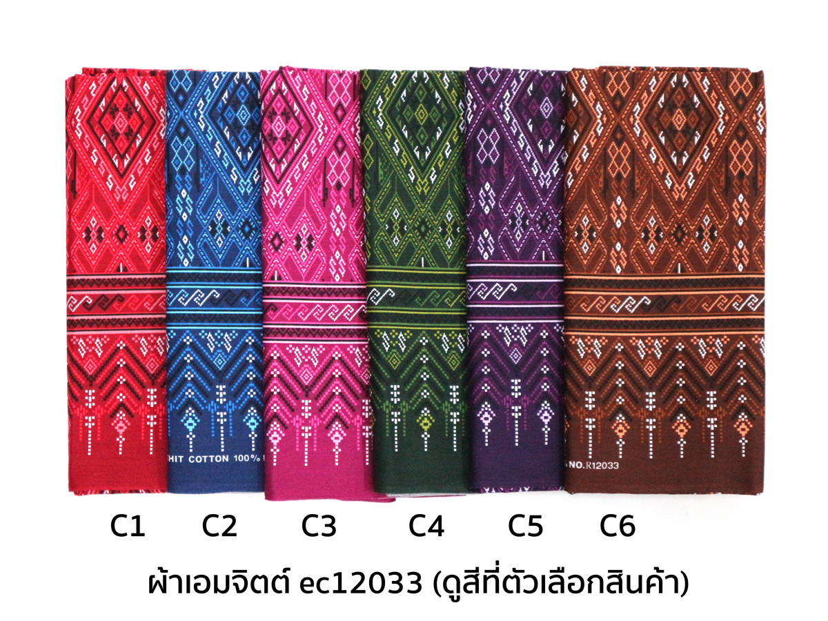 [1.7ม.] ผ้าเอมจิตต์ ลาย ec12033