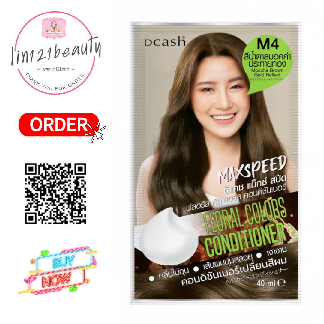 ดีแคช แม็กซ์ สปีด ฟลอรัล คัลเลอร์ส