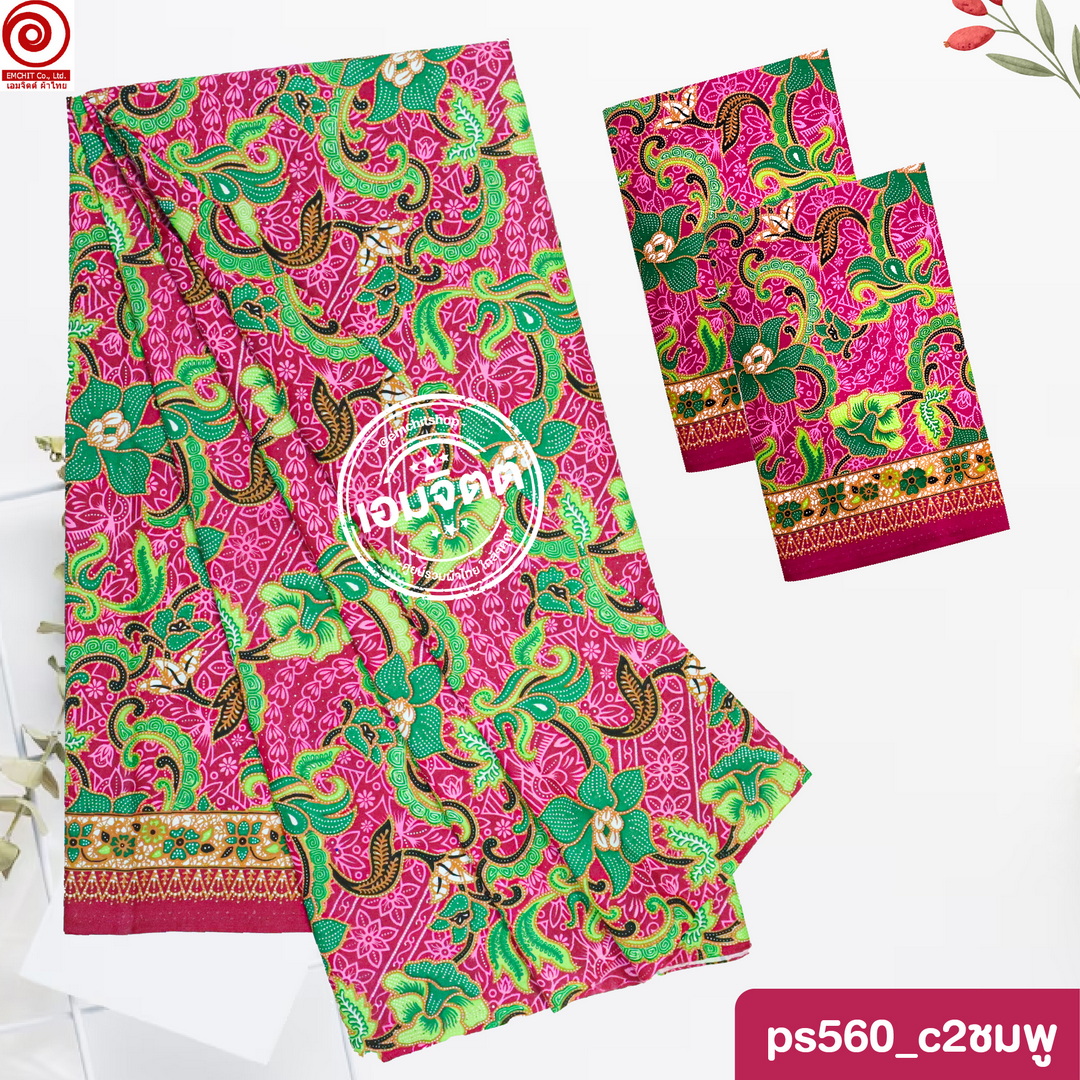 [2ม.] ผ้าถุงพุทธรักษา ลาย ps2m560 ใหญ่พิเศษ2เมตร (เย็บแล้ว)