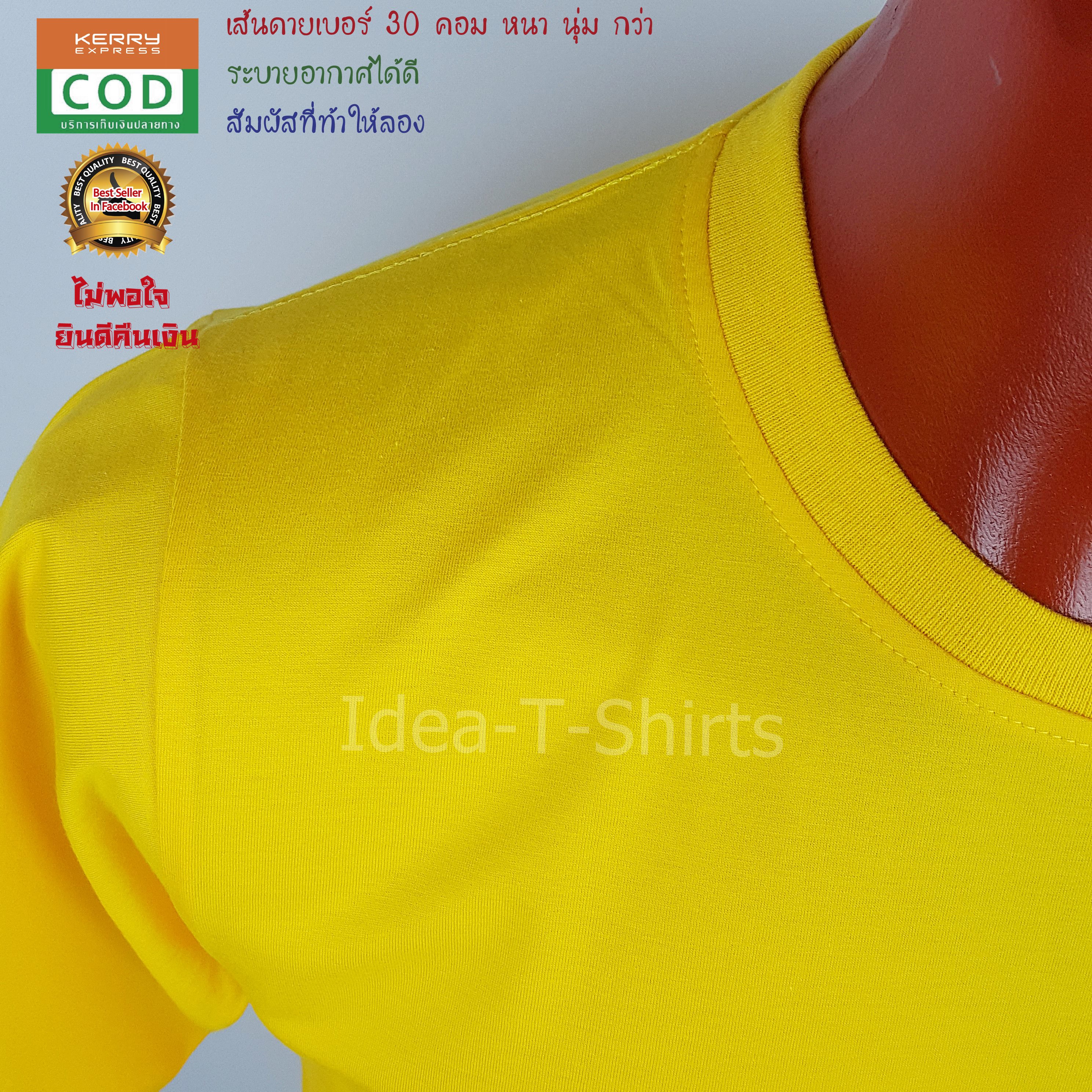 เสื้อยืดเปล่า Cotton 100% เกรด Comb (ดีสุดของ Cotton) สีเหลืองจันทร์ คอวี
